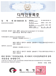 디자인등록증