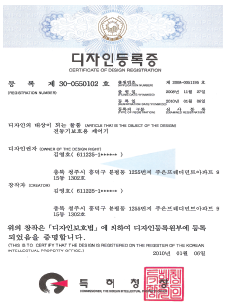 디자인등록증